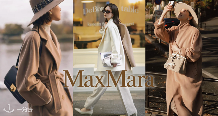 Max Mara,低至5折