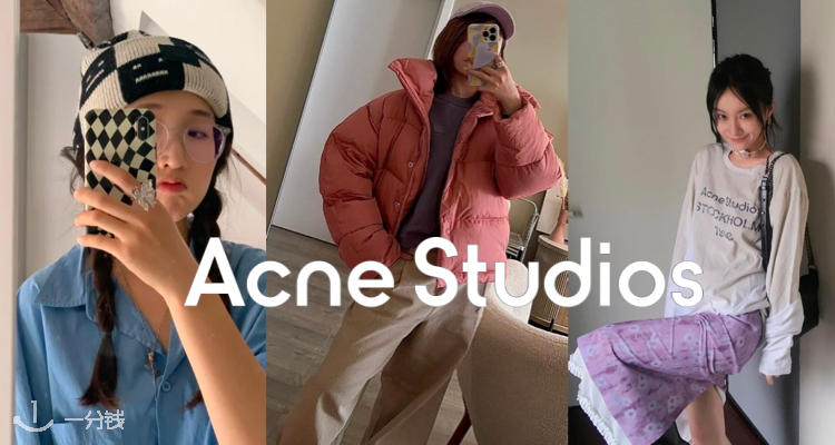 Acne Studios,低至4折