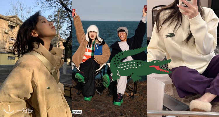 Lacoste,5折+折上8.5折