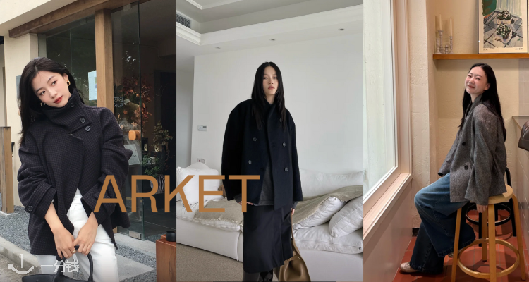 Arket,7.3折+折上7.3折
