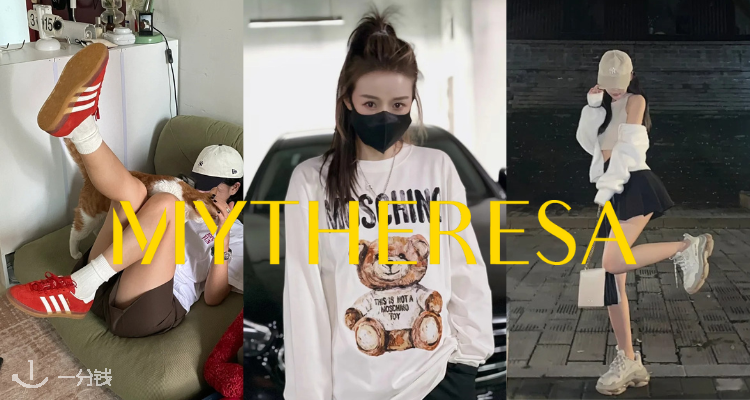 Mytheresa,低至6折