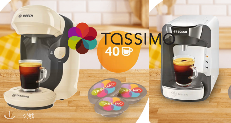 Tassimo,低至4.6折