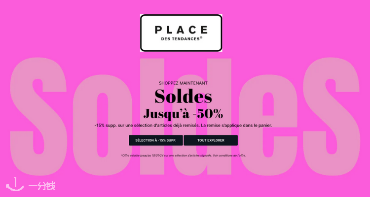 Place des Tendances,低至8.5折