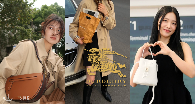 巴宝莉 Burberry 折扣 优惠