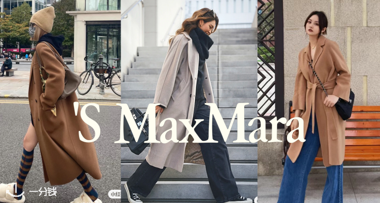 Max Mara,低至3折