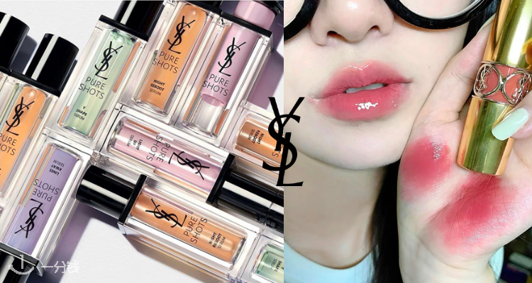 YSL Beaute,低至5折