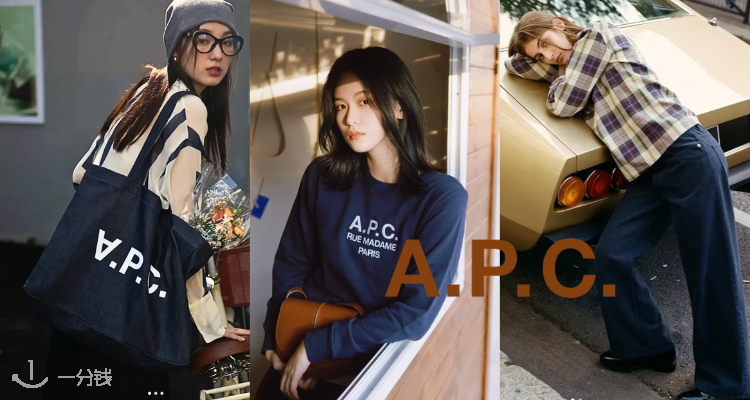 A.P.C.,8折