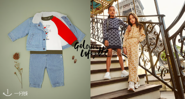 Galeries Lafayette,低至2.4折