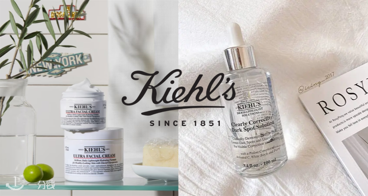 Kiehl's,低至5.8折