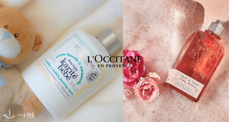 L’Occitane,低至6折