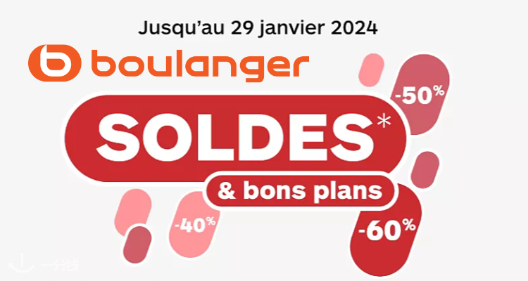 boulanger,低至3.5折