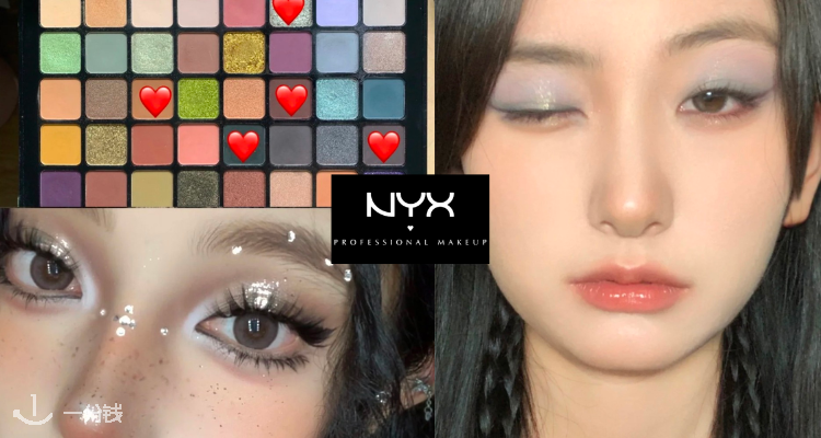 NYX cosmetic,低至6折
