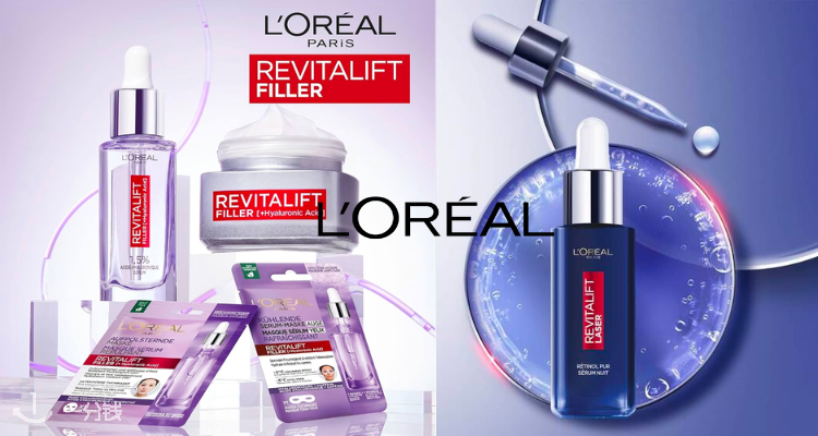 L'Oréal Paris,低至7折