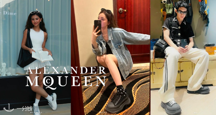 ALEXANDER MCQUEEN,低至5折