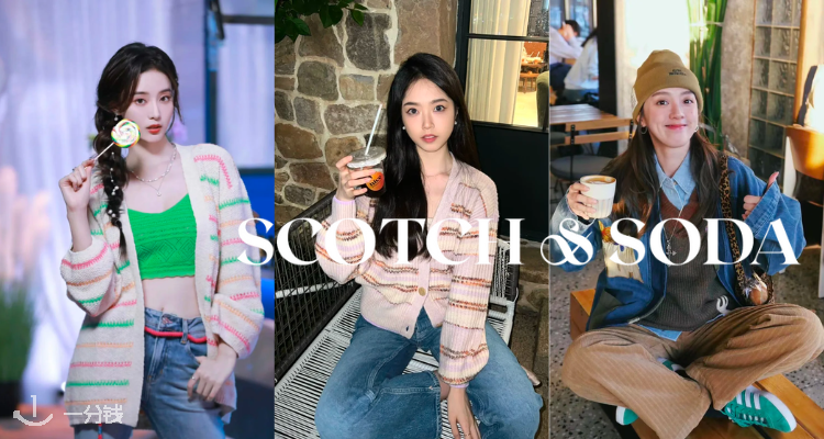 SCOTCH&SODA,低至5折