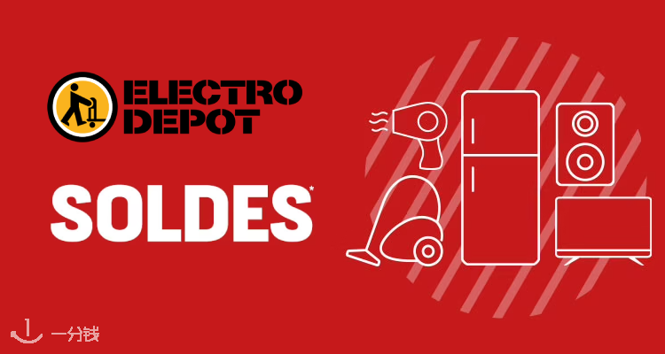 Electro Dépôt,低至3折