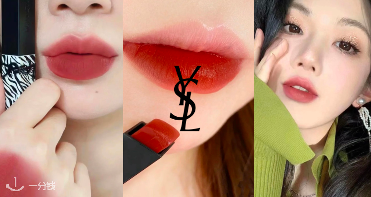 YSL Beaute,低至5折