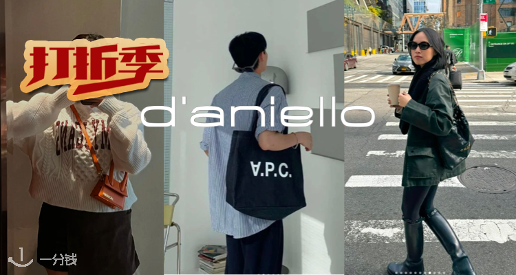 D'aniello Boutique,低至5折