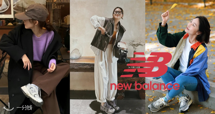 New Balance,9折
