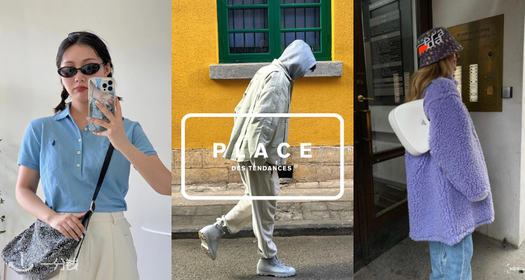 Place des Tendances,低至4折