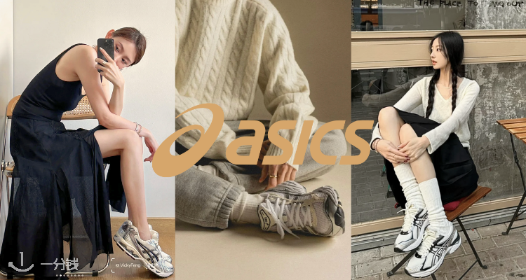 Asics,低至6折