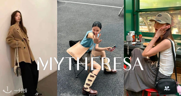 Mytheresa,7折+折上7折