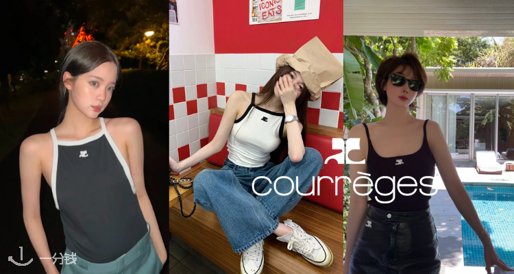 Courreges,7折+折上7折