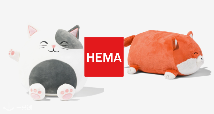 HEMA,低至3.6折
