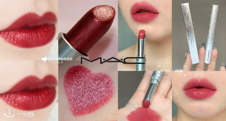 MAC,全场7折