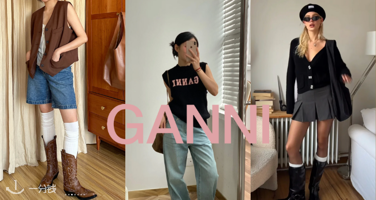 Ganni,低至2折