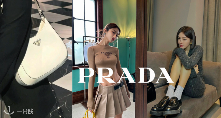 PRADA,低至4折