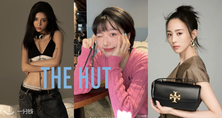 The Hut,8.5折+折上9.9折
