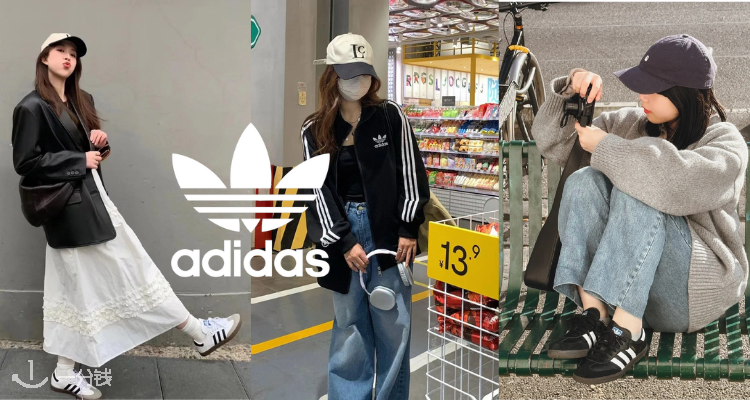 Adidas,低至5折