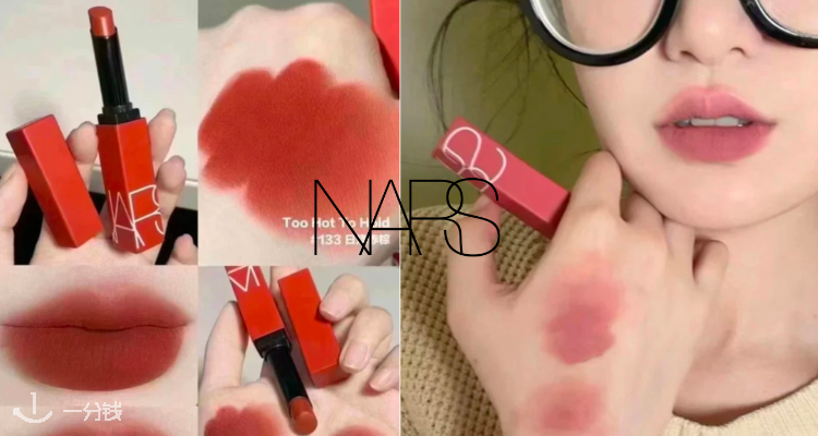 NARS,低至6折