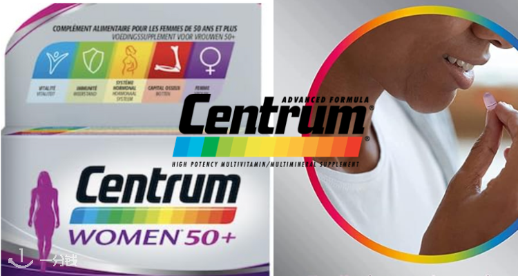 善存 Centrum 折扣 优惠