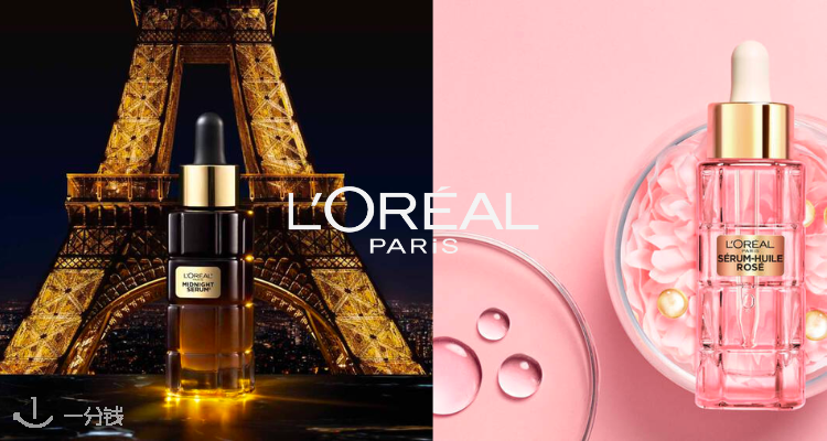 L'Oréal Paris,低至7折