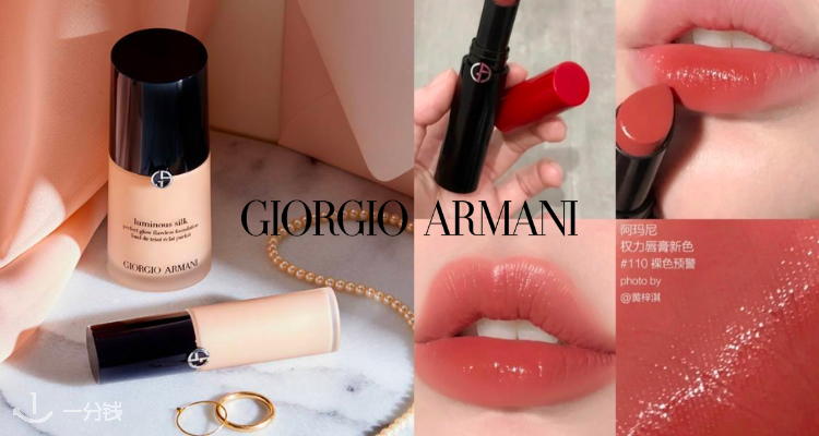 ArmaniBeauty,全场7.5折
