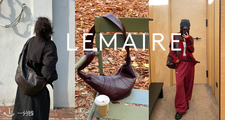 LEMAIRE,全场8.5折