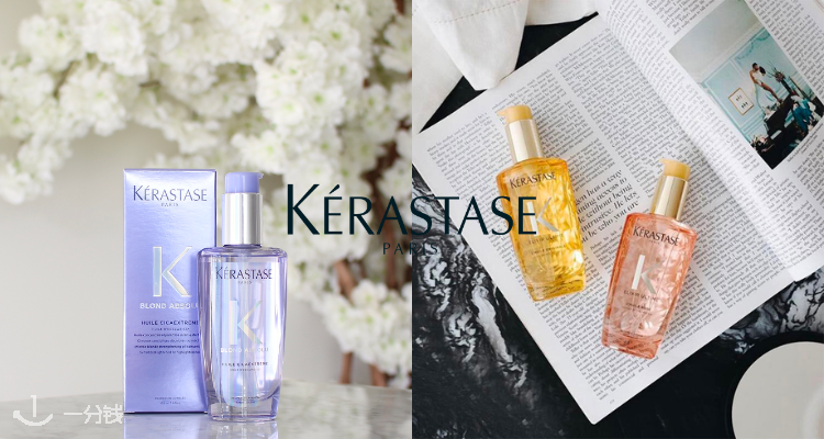 Kerastase,全场7.5折