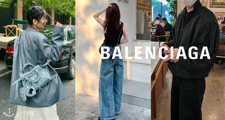 Balenciaga,低至8折