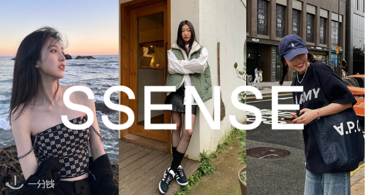 SSENSE,低至3折