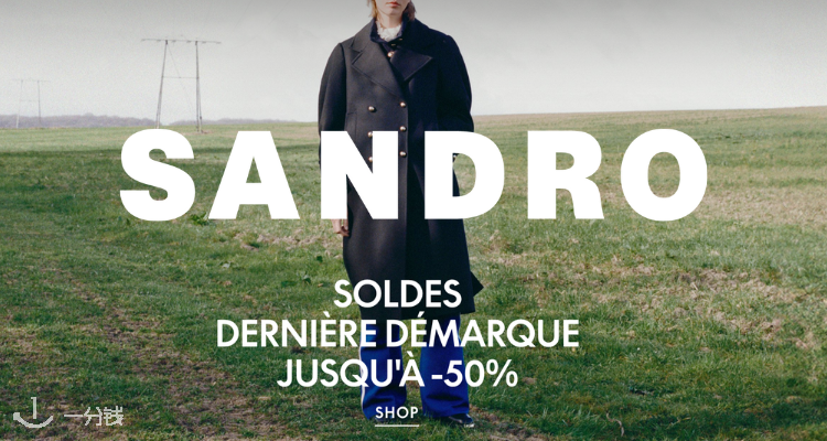 Sandro,低至5折