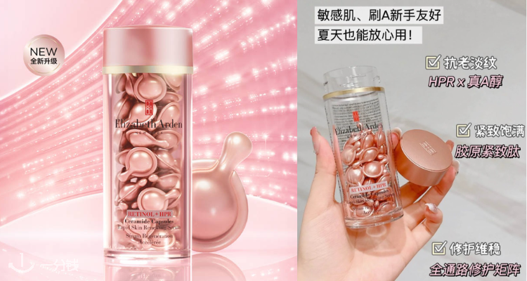 Elizabeth Arden