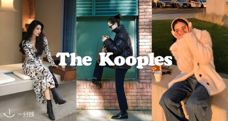 The Kooples,低至5折