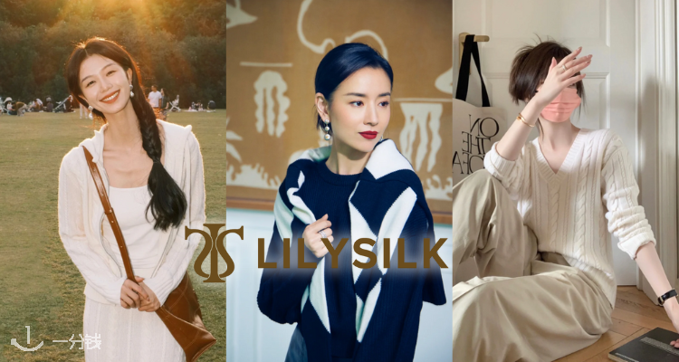 Lilysilk,低至7.5折