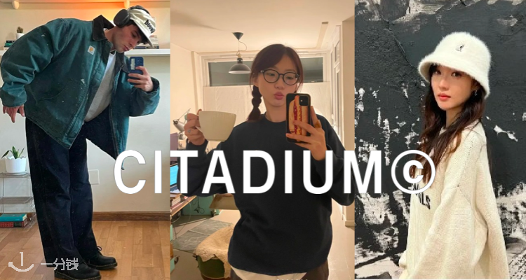 Citadium,9折+折上9折