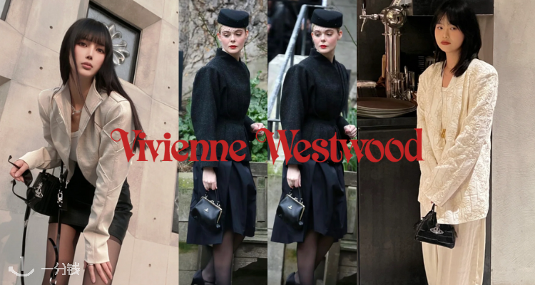Vivienne Westwood,全场7折