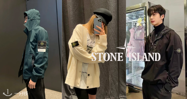 Stone Island,低至3.5折