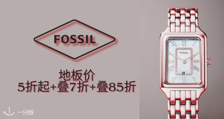 Fossil,5.9折+折上5.9折