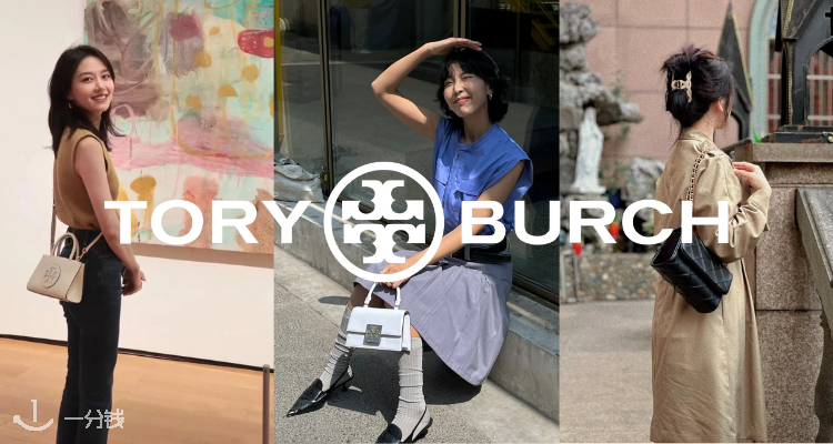 Tory Burch,全场6.8折